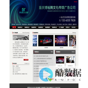 重庆演出公司,重庆庆典公司【13340357828】重庆礼仪公司,重庆模特公司【13340357828】重庆年会承办,重庆周年庆典【13340357828】重庆舞台搭建,重庆音响租赁【13340357828】