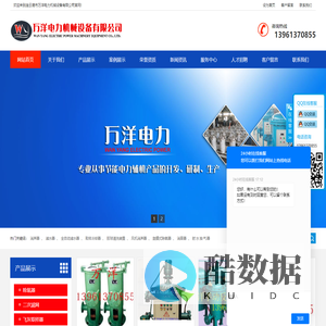 连云港市万洋电力机械设备有限公司-消声器_滤水器_风机消音器_全自动滤水器