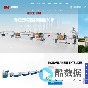 常州新燎原机械有限公司-单丝挤出机,扁线挤出机,塑料单丝机
