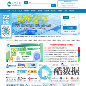 吴江经济技术开发区人力资源网|吴江人才网|吴江人才市场|吴江开发区人才市场|吴江人才库