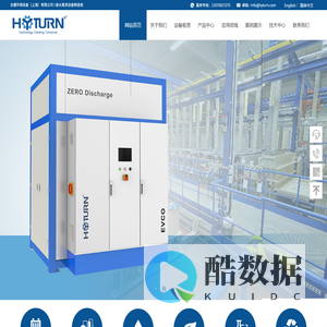 工业废水蒸发浓缩-氨氮减排放-低温蒸发器-切削液-乳化液废水处理设备-mvr蒸发器-电镀废水零排放-合盾环保设备（上海）有限公司