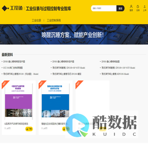 首页 – 工业仪表与过程控制专业智库