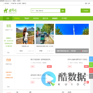 迪拜旅游网（dubai.com.cn） - 一路旅行，一路收获！