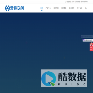 北京云控安创信息技术有限公司