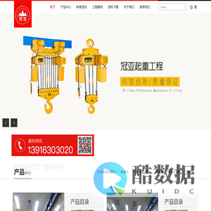 常州冠亚起重机械工程有限公司