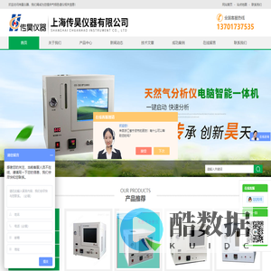 传昊仪器|天然气热值仪厂家-液化气二甲醚分析仪「百科」