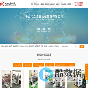 东莞全自动收料机送料机生产厂家-提供精密整平机,材料叠片机清洗机定制与供应-中山市众合鑫机械设备有限公司