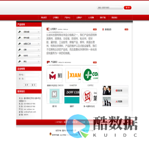 首页-重庆长岩科技有限公司