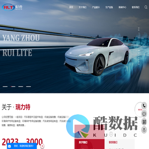 新能源汽车电池箱体_电池箱盖_电池箱厂家-扬州瑞力特实业有限公司