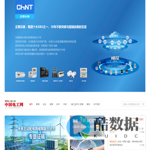 中国电工网