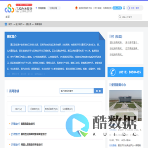 燕尾港镇政务服务网