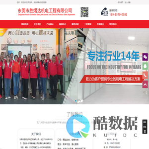 精益输送流水线_永磁变频空压机_水电安装工程-东莞市胜熠达机电工程有限公司