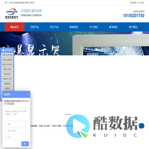 防爆显示器_防爆触摸屏_防爆电脑_防爆计算机_防爆配电箱_防爆广告机_防爆工控机_防爆分析小屋_防爆空调_防爆正压柜