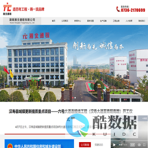 湖南湘北通程有限公司