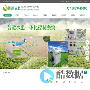 山东沐源节水灌溉设备有限公司