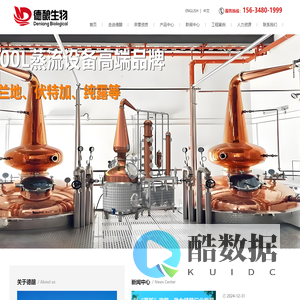 果酒啤酒设备|酵母生产线_-山东德酿生物工程有限公司