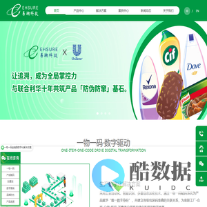 易溯科技|一物一码_防伪溯源_二维码追溯_防窜货系统_营销解决方案服务商