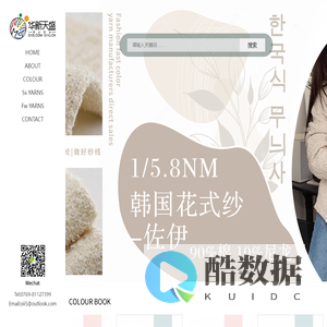 华心线数（华新天盛）