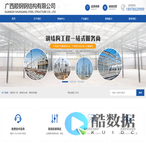 广西顺钢钢结构有限公司