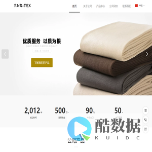 绍兴瑞睿纺织品有限公司