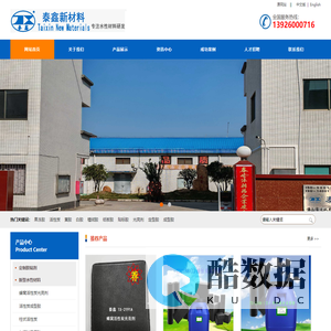 佛山市三水泰鑫合成材料有限公司 - 佛山市三水泰鑫合成材料有限公司