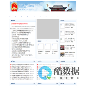 鹿邑人才信息网