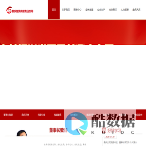 鼎庆经贸有限责任公司