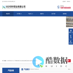 长沙泽华水泵厂,多级离心泵,自动平衡多级离心泵