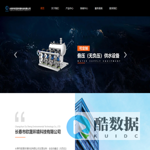 长春市欧晟环境科技有限公司