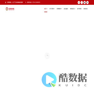 深商税务师事务所 | 深圳深商财税股份服务有限公司-SHENSHANGCPA