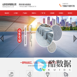 山东鲁灰石材_鲁灰干挂板-山东石材有限公司