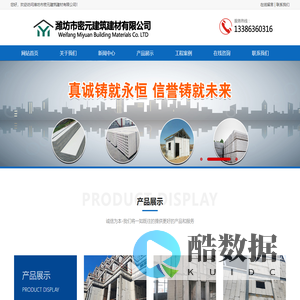 烟台ACC_FPB轻质复合墙板_防火隔音_隔墙板厂家-潍坊市密元建筑建材有限公司