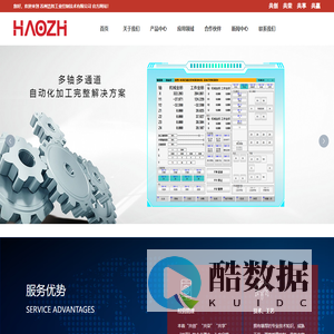 苏州浩智工业控制技术有限公司_多主轴多通道产品,运动控制系统平台,软硬件研发