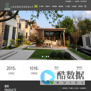 私家别墅庭院「屋顶花园」设计_园林景观设计工程_美丽乡村_江苏家博园艺景观有限公司