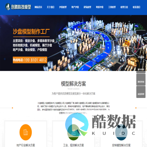 成都沙盘模型公司_沙盘模型制作_成都沙盘公司_四川沙盘模型_沙盘模型定制厂家