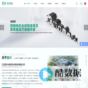 江苏富兴电机技术股份有限公司