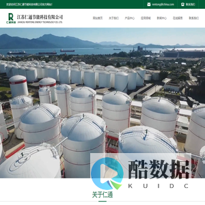 江苏仁通节能科技有限公司