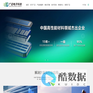 硅胶泡棉厂家|陶瓷化硅胶供应商|防水密封圈|电池隔热防火材料|缓冲减震垫_新能源汽车/储能领域_广迈电子