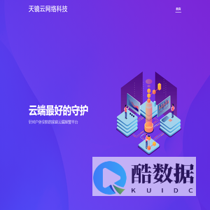 天镜云网络科技