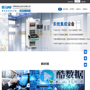 新能源汽车电子测试自动化-博坤机电(苏州)有限公司 - 博坤机电(苏州)有限公司