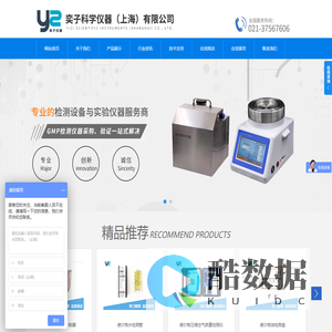 尘埃粒子计数器,压缩空气采集器,德尔格水检测管,MVE液氮罐,过滤器完整性测试仪-奕子科学仪器（上海）有限公司