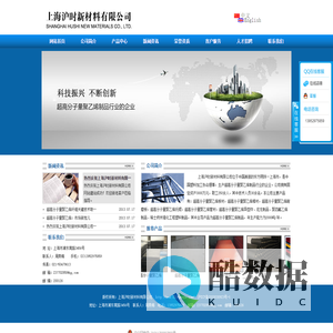 上海沪时新材料有限公司