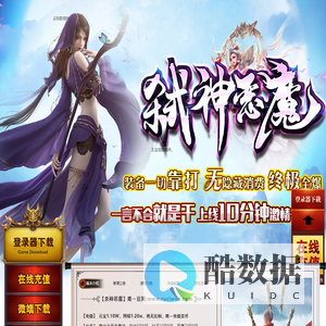 2020年吉祥杀神恶魔