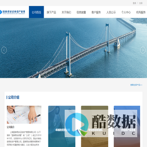 国泰君安资管官方网站