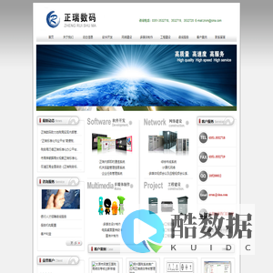 正瑞数码