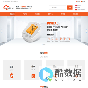 杭州广发电子技术有限公司