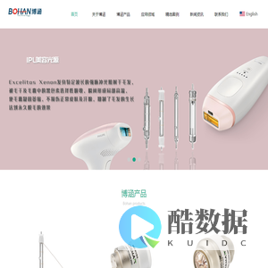 博涵科技,IPL,氙气闪光灯,IPL脱毛灯,IPl脱毛仪,IPL脱毛仪灯管,Excelitas代理,Cermax医疗光源,激光脱毛,ipl光子脱毛,Cermax灯管,IPL光子嫩肤,IP