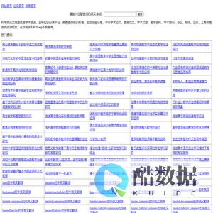 科学狗论文网-优质学术资源、百科知识分享，论文及软件APP下载平台