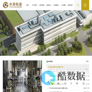 中鼎联盛科技有限公司_中鼎联盛科技有限公司