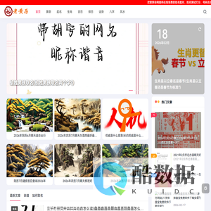 免费算命_生辰八字算命_周易免费算命 - 欣雯算命网